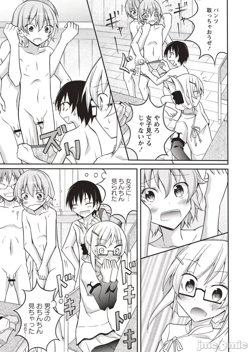 全裸身体检查 [松野すすむ] 全裸身体检查 ―学校编― [DL版] 第40页