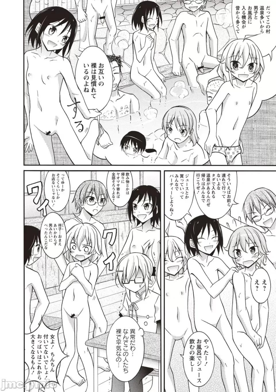 全裸身体检查 [松野すすむ] 全裸身体检查 ―学校编― [DL版] 第41页
