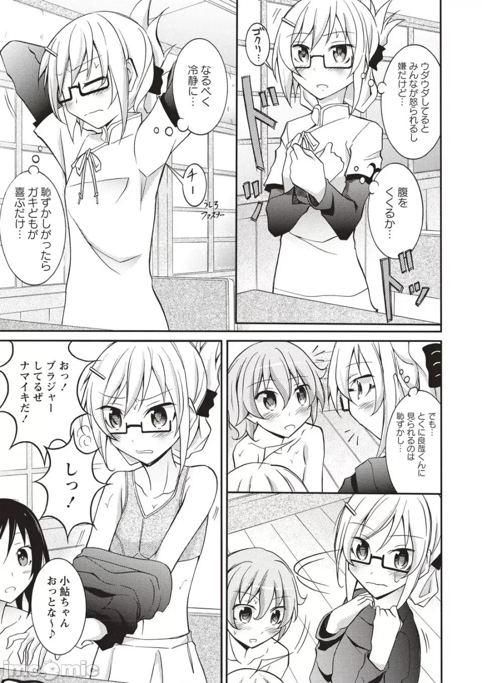 全裸身体检查 [松野すすむ] 全裸身体检查 ―学校编― [DL版] 第44页