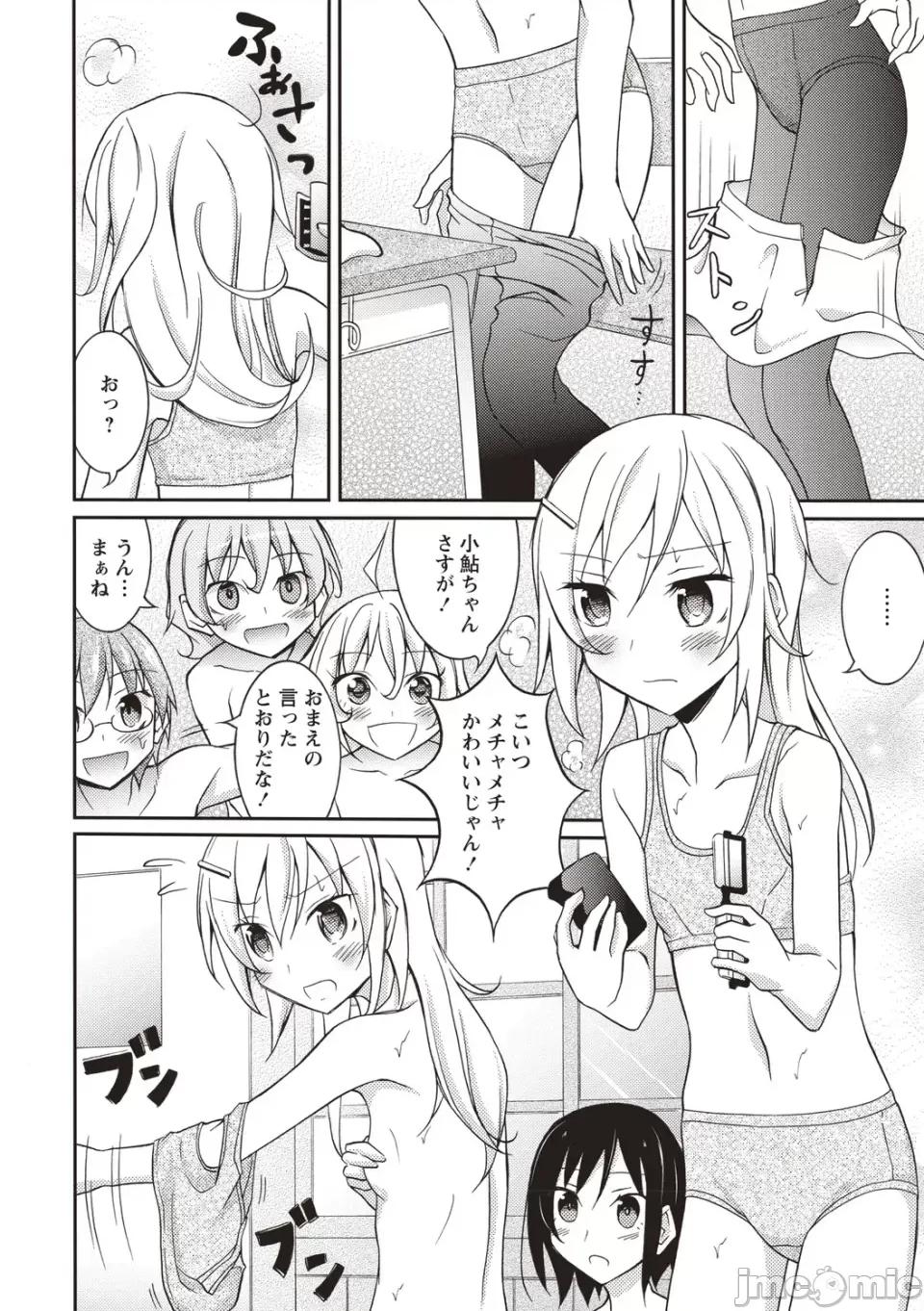 全裸身体检查 [松野すすむ] 全裸身体检查 ―学校编― [DL版] 第45页