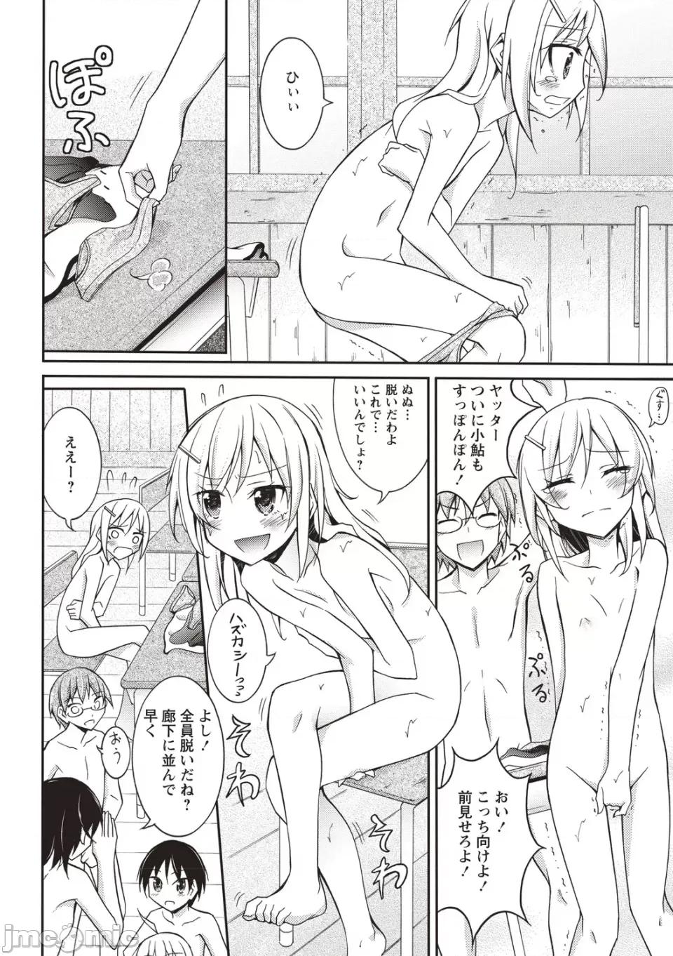 全裸身体检查 [松野すすむ] 全裸身体检查 ―学校编― [DL版] 第47页