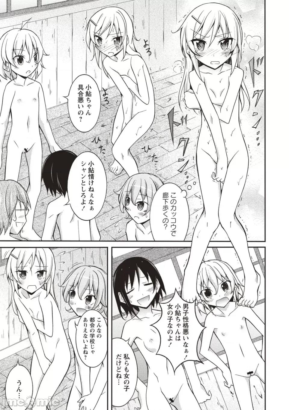 全裸身体检查 [松野すすむ] 全裸身体检查 ―学校编― [DL版] 第48页