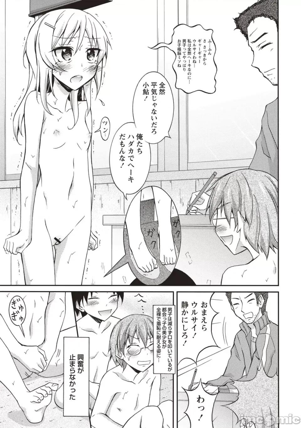 全裸身体检查 [松野すすむ] 全裸身体检查 ―学校编― [DL版] 第54页