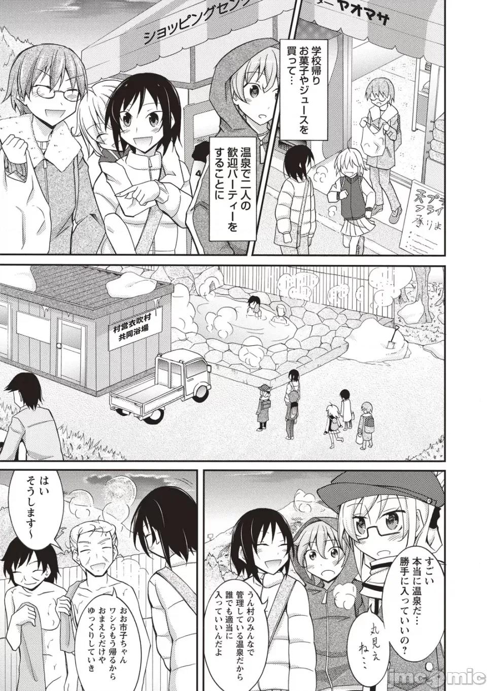 全裸身体检查 [松野すすむ] 全裸身体检查 ―学校编― [DL版] 第57页