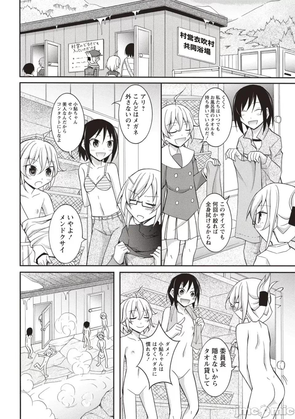 全裸身体检查 [松野すすむ] 全裸身体检查 ―学校编― [DL版] 第58页