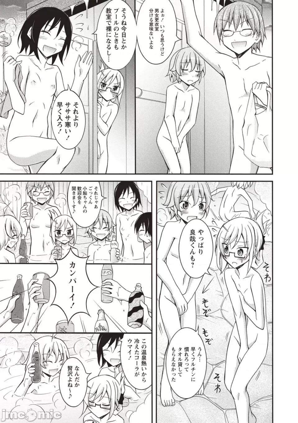 全裸身体检查 [松野すすむ] 全裸身体检查 ―学校编― [DL版] 第59页