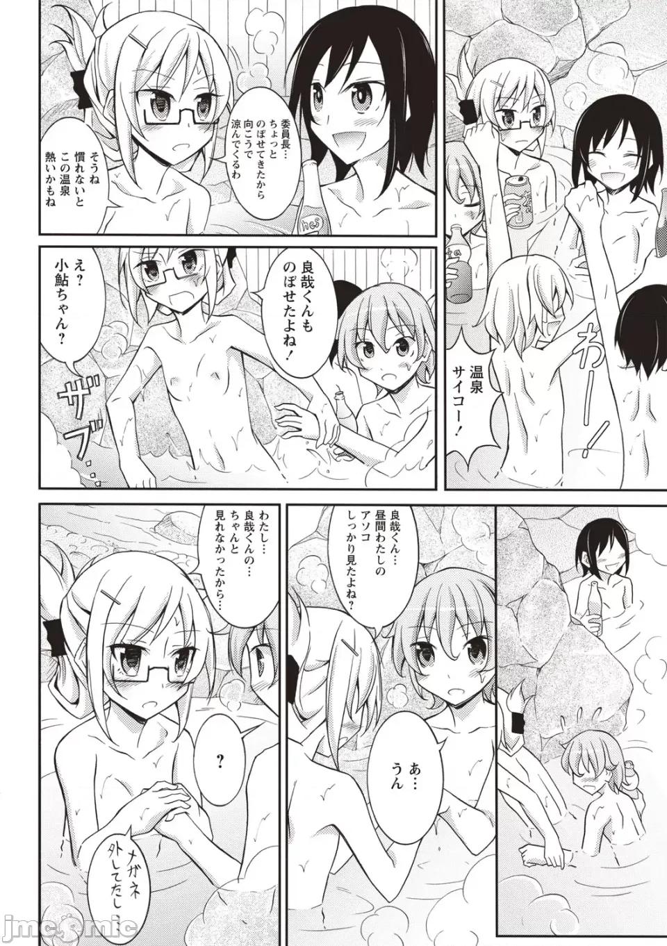 全裸身体检查 [松野すすむ] 全裸身体检查 ―学校编― [DL版] 第60页