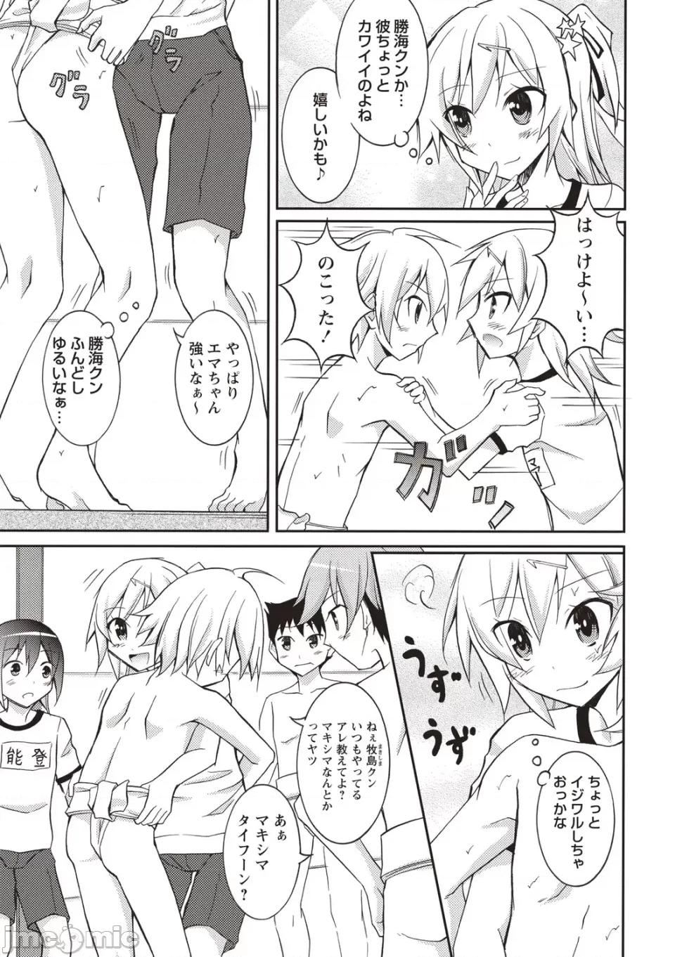 全裸身体检查 [松野すすむ] 全裸身体检查 ―学校编― [DL版] 第76页