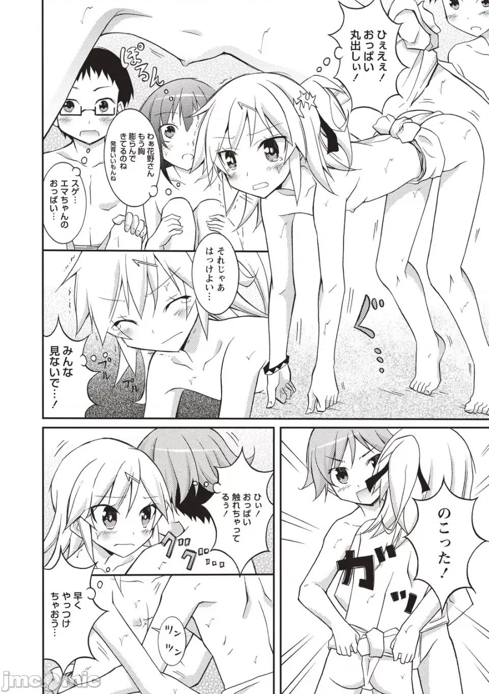 全裸身体检查 [松野すすむ] 全裸身体检查 ―学校编― [DL版] 第87页