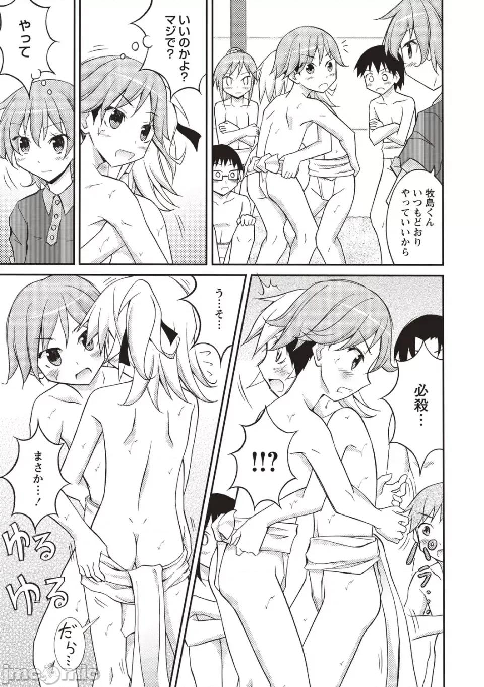 全裸身体检查 [松野すすむ] 全裸身体检查 ―学校编― [DL版] 第88页