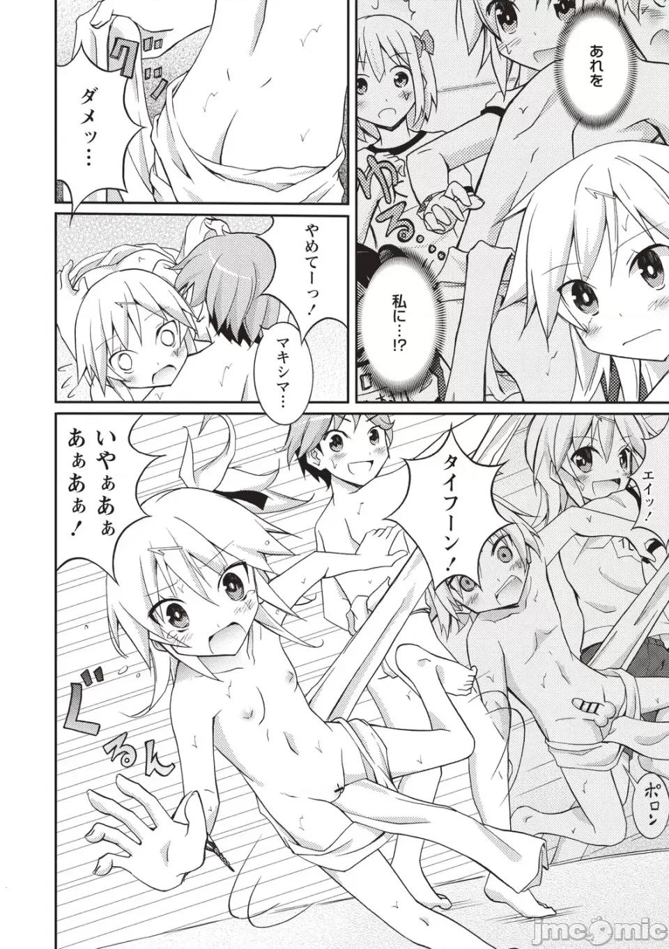 全裸身体检查 [松野すすむ] 全裸身体检查 ―学校编― [DL版] 第89页