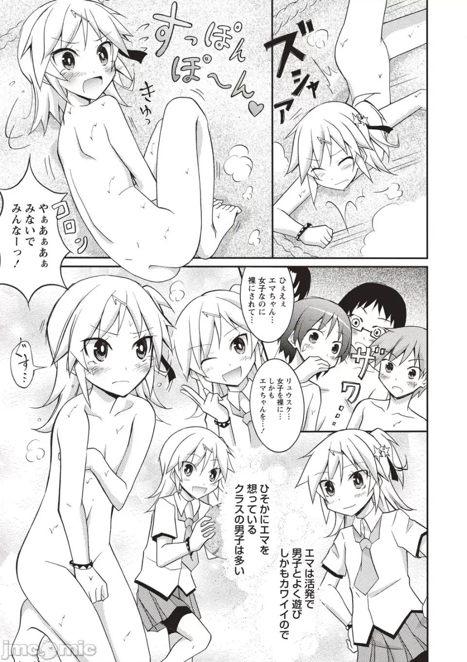全裸身体检查 [松野すすむ] 全裸身体检查 ―学校编― [DL版] 第90页
