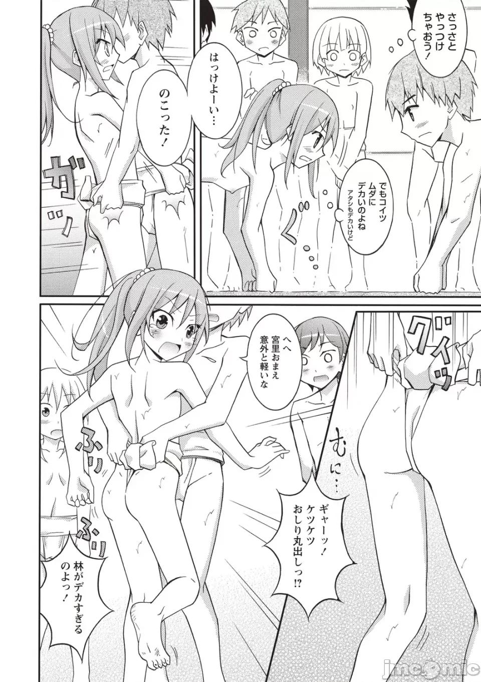全裸身体检查 [松野すすむ] 全裸身体检查 ―学校编― [DL版] 第95页