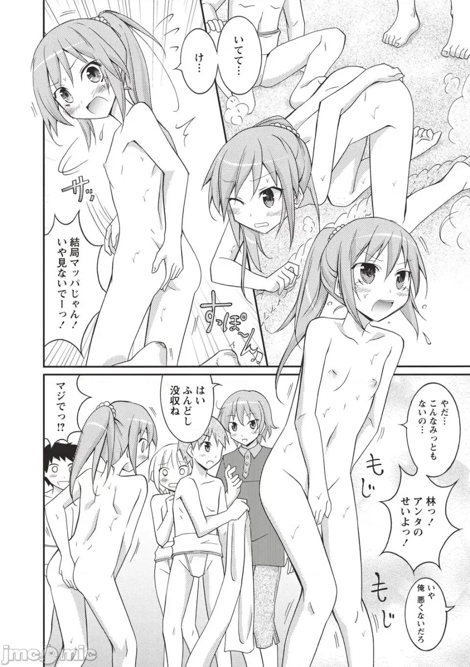 全裸身体检查 [松野すすむ] 全裸身体检查 ―学校编― [DL版] 第97页