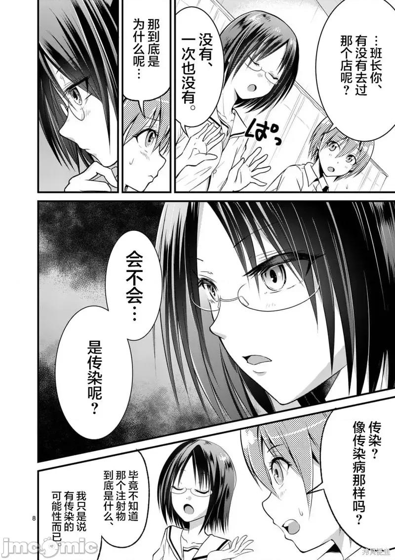 性转传染病 性转传染病 第8页