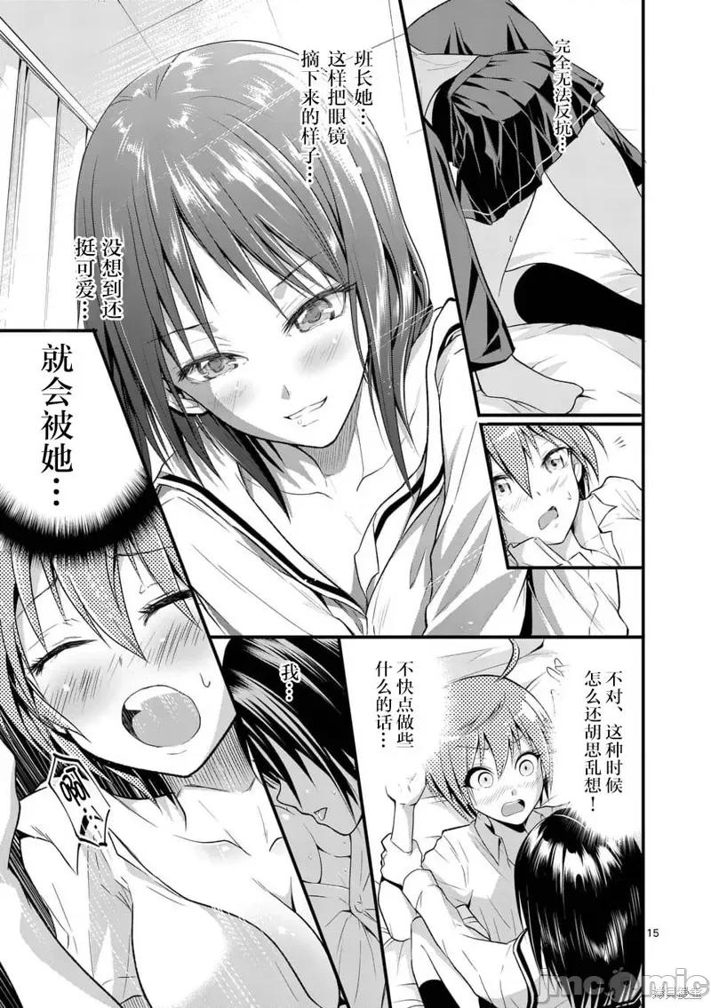 性转传染病 性转传染病 第15页