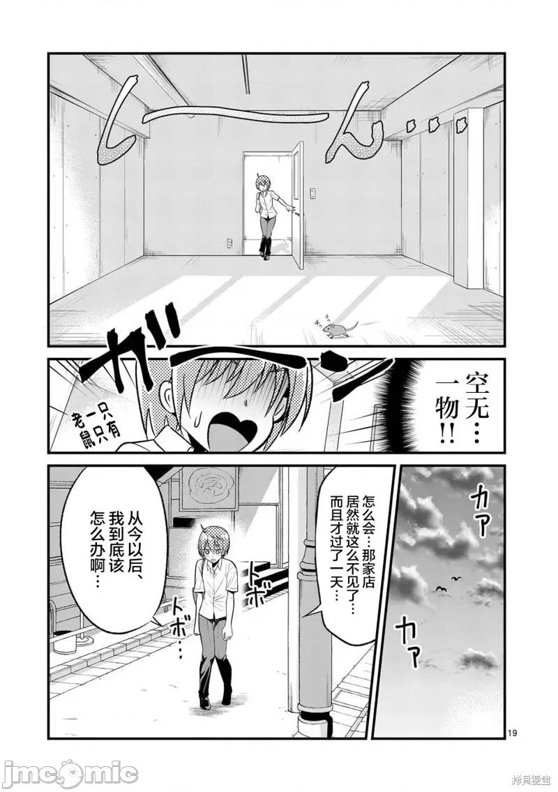 性转传染病 性转传染病 第19页
