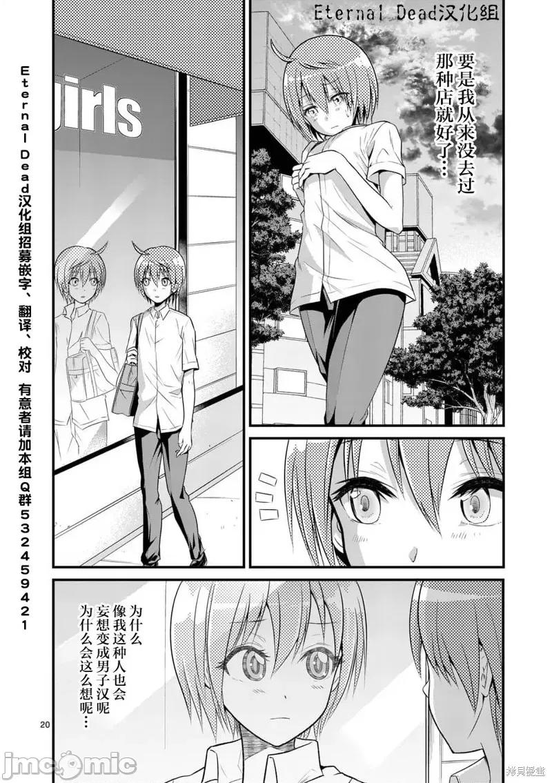 性转传染病 性转传染病 第20页