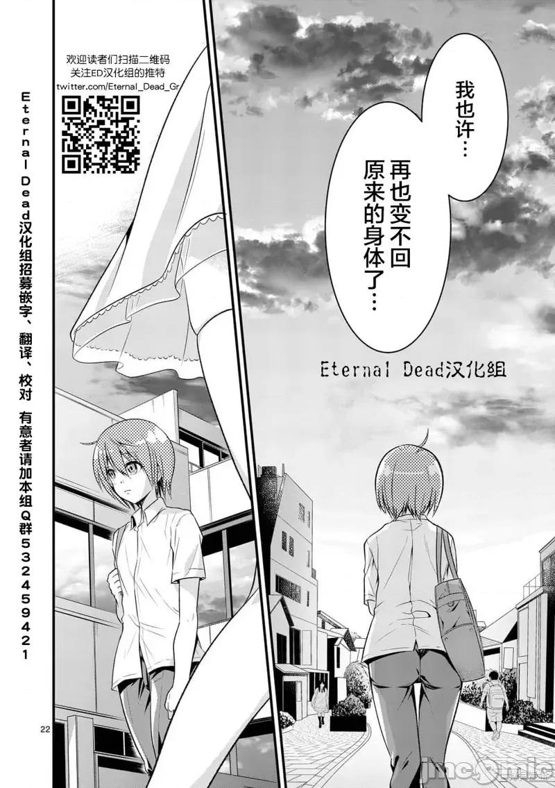 性转传染病 性转传染病 第22页