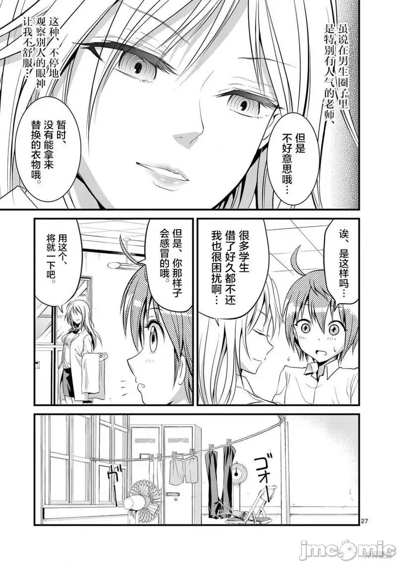 性转传染病 性转传染病 第26页