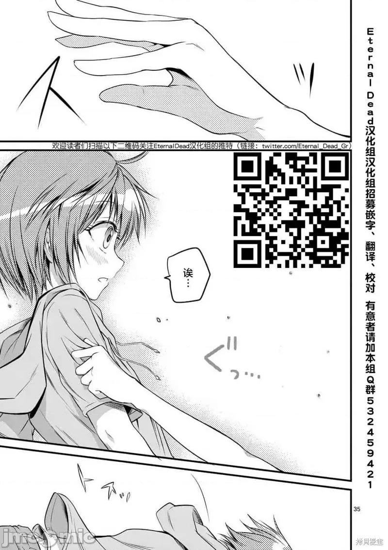 性转传染病 性转传染病 第34页