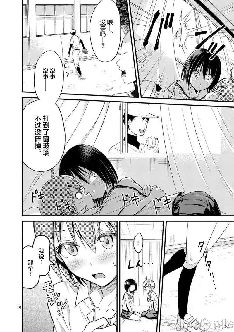 性转传染病 性转传染病 第16页