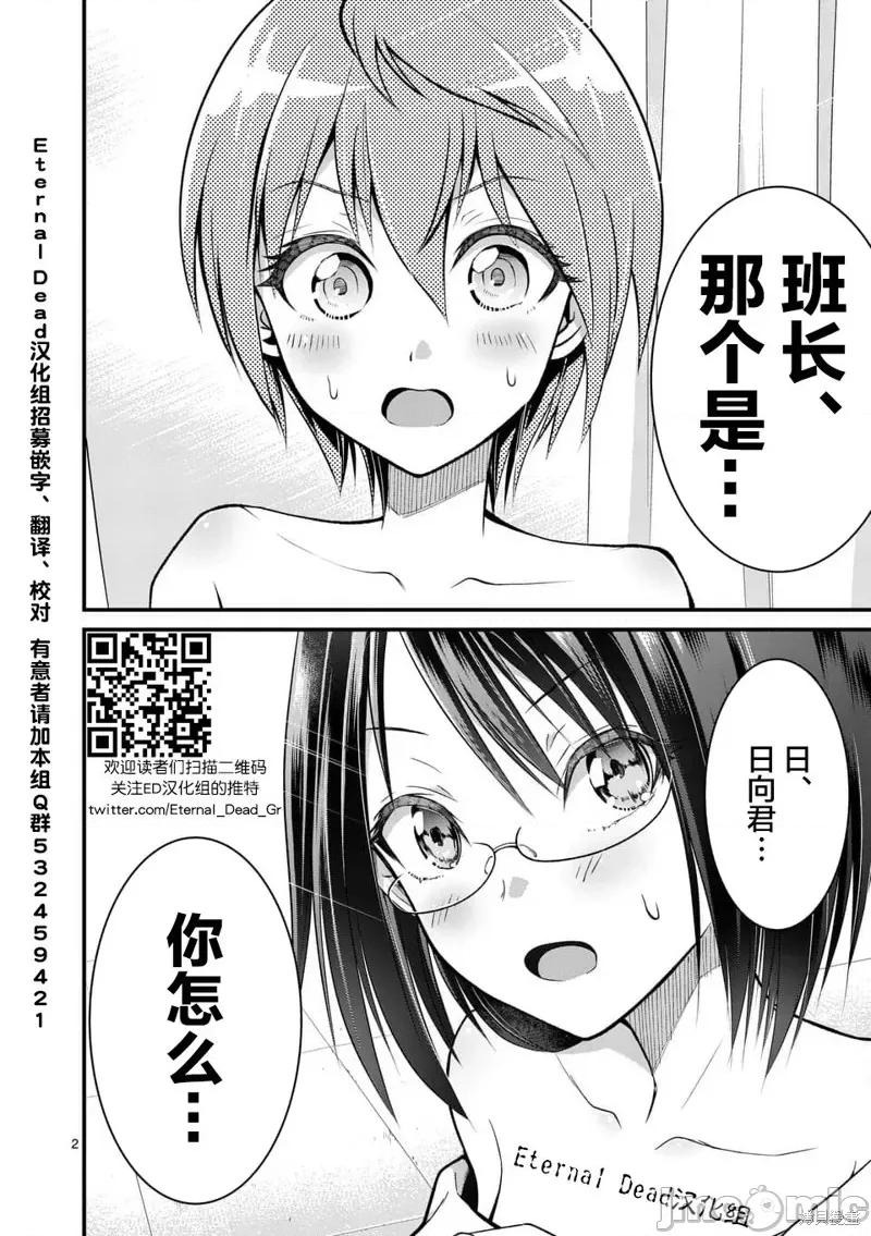 性转传染病 性转传染病 第2页
