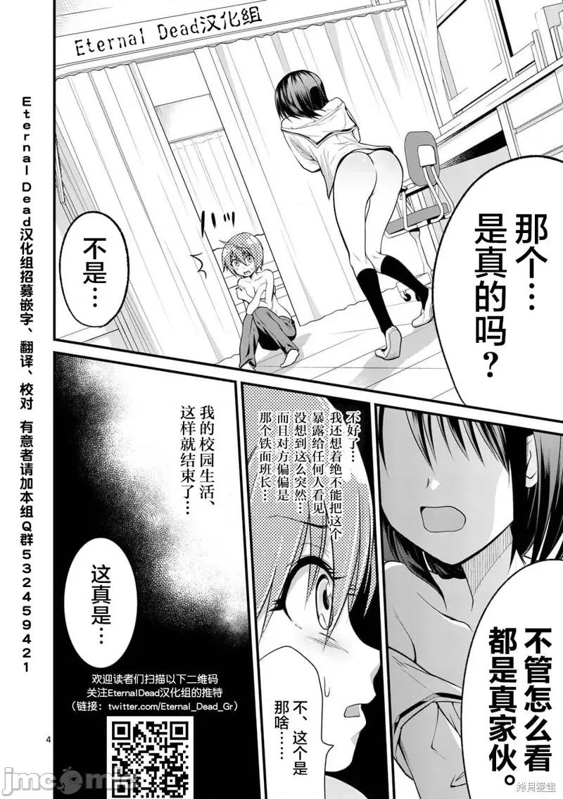 性转传染病 性转传染病 第4页