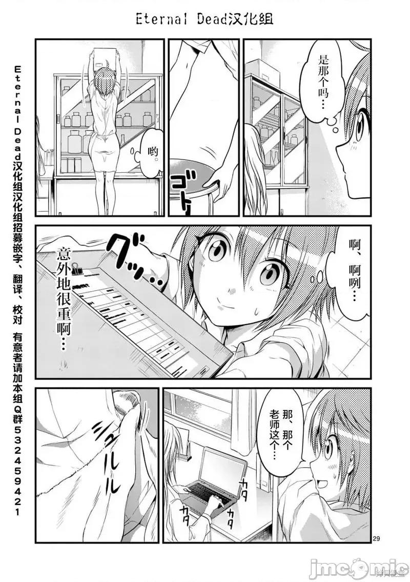 性转传染病 性转传染病 第28页