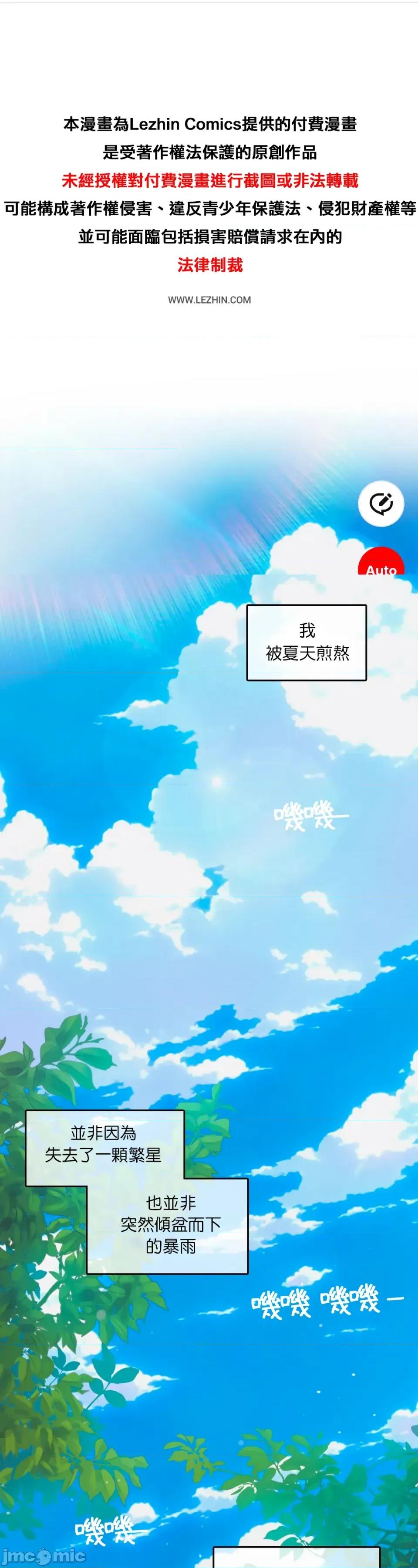在向日葵低語的季節 [一個變態的日常吧漢化] 在向日葵低語的季節 第1页