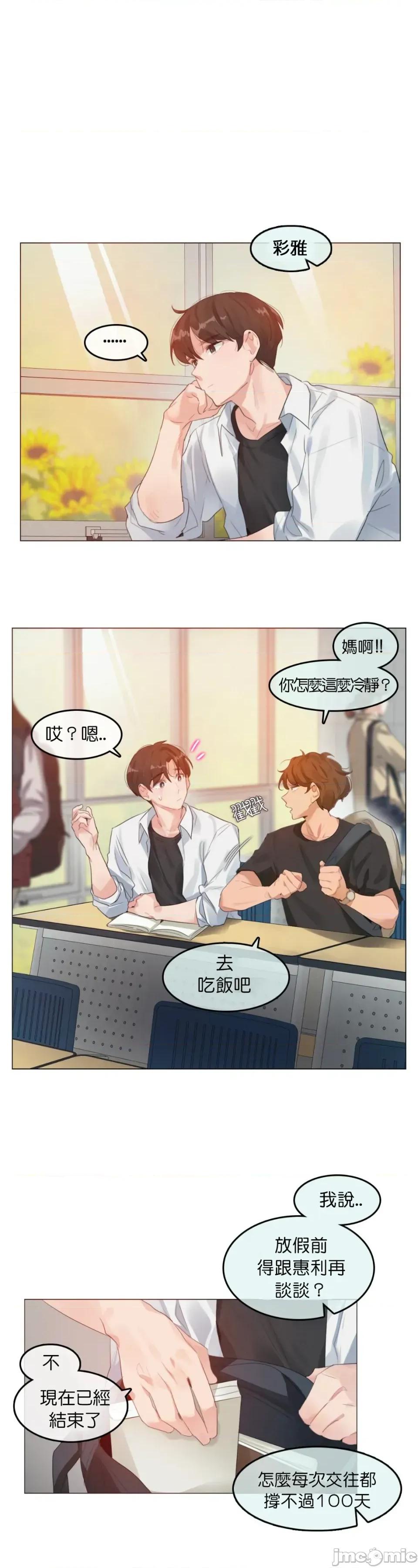 在向日葵低語的季節 [一個變態的日常吧漢化] 在向日葵低語的季節 第4页