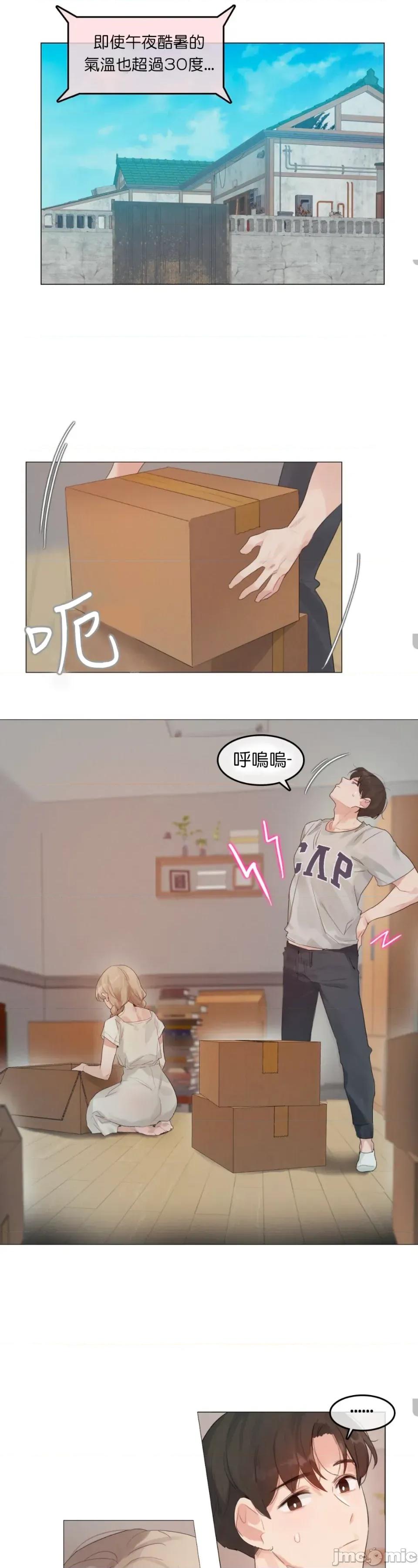 在向日葵低語的季節 [一個變態的日常吧漢化] 在向日葵低語的季節 第10页
