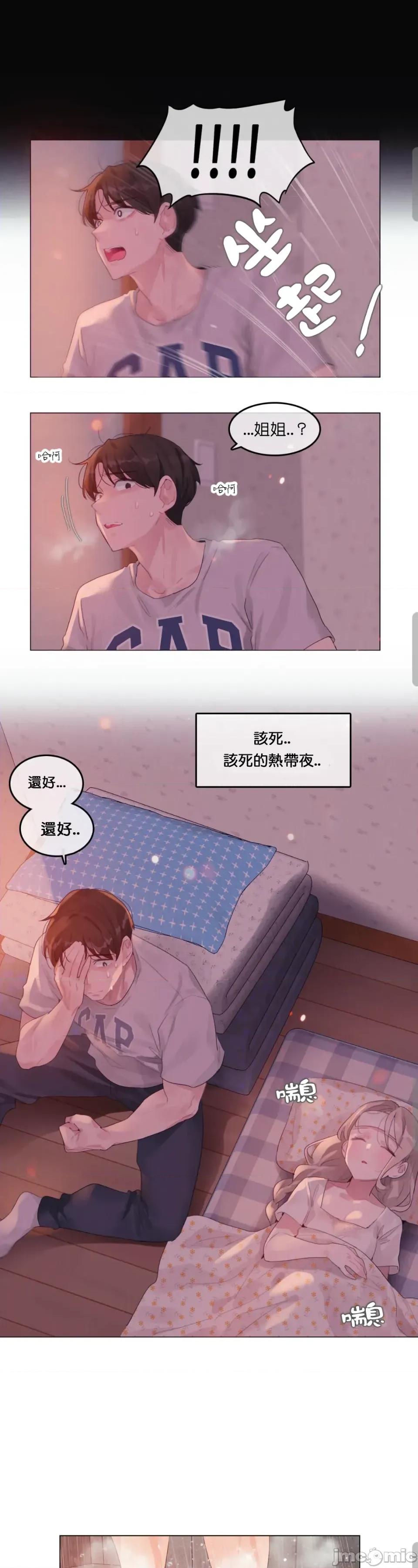 在向日葵低語的季節 在向日葵低語的季節第二話 第8页