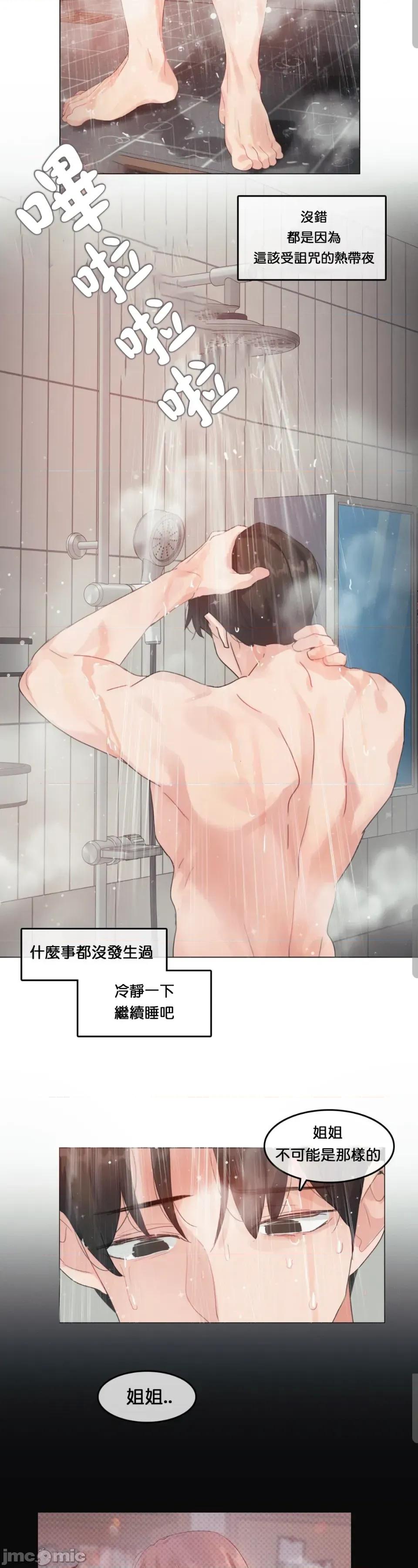在向日葵低語的季節 在向日葵低語的季節第二話 第9页