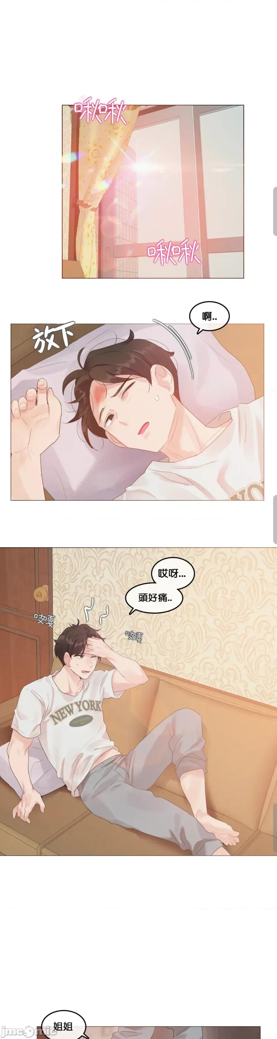 在向日葵低語的季節 在向日葵低語的季節第二話 第13页