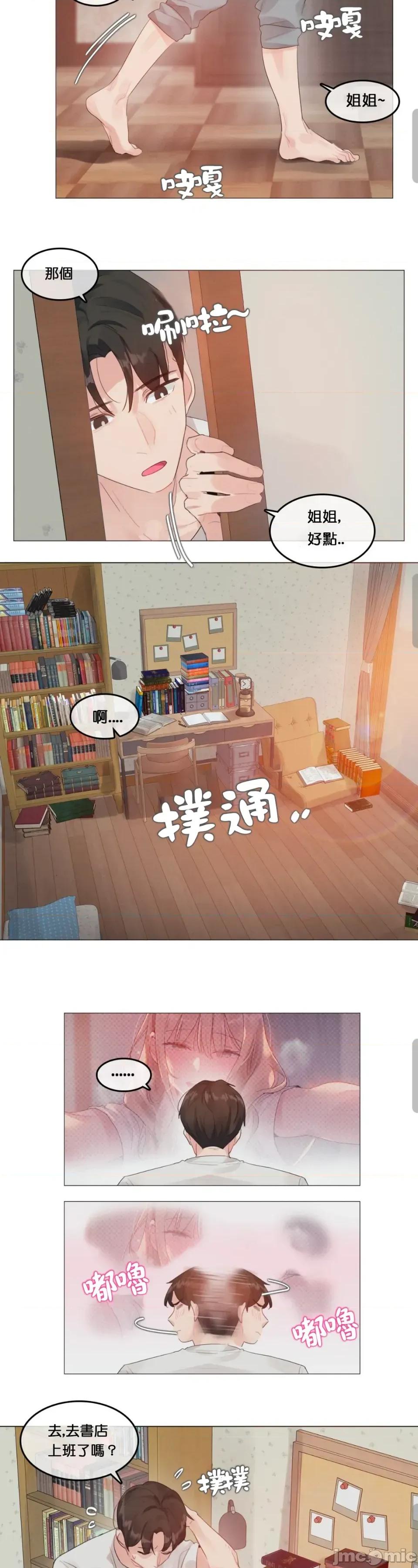 在向日葵低語的季節 在向日葵低語的季節第二話 第14页