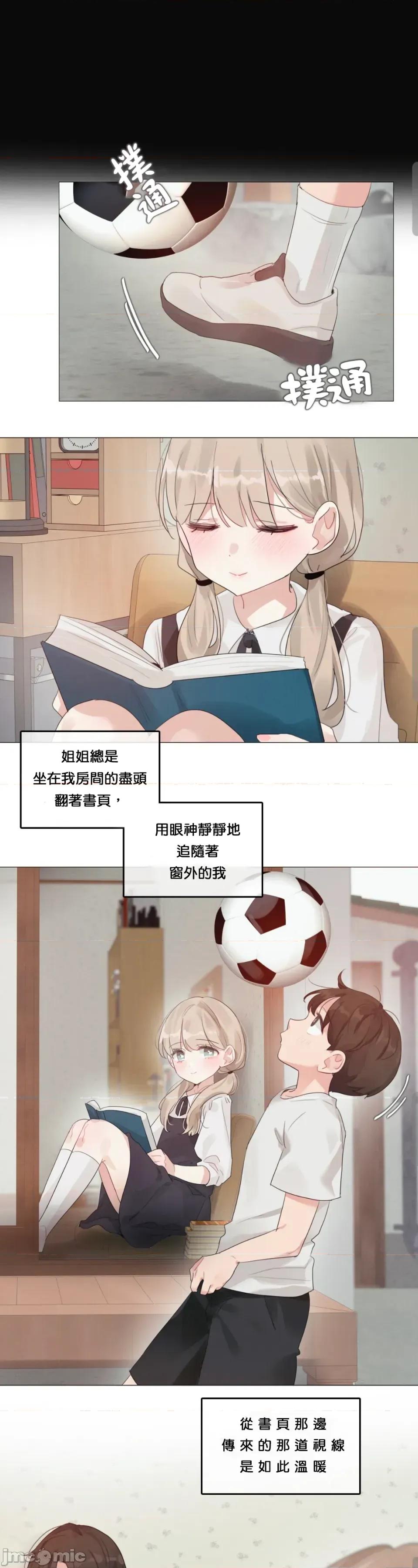 在向日葵低語的季節 在向日葵低語的季節第二話 第16页