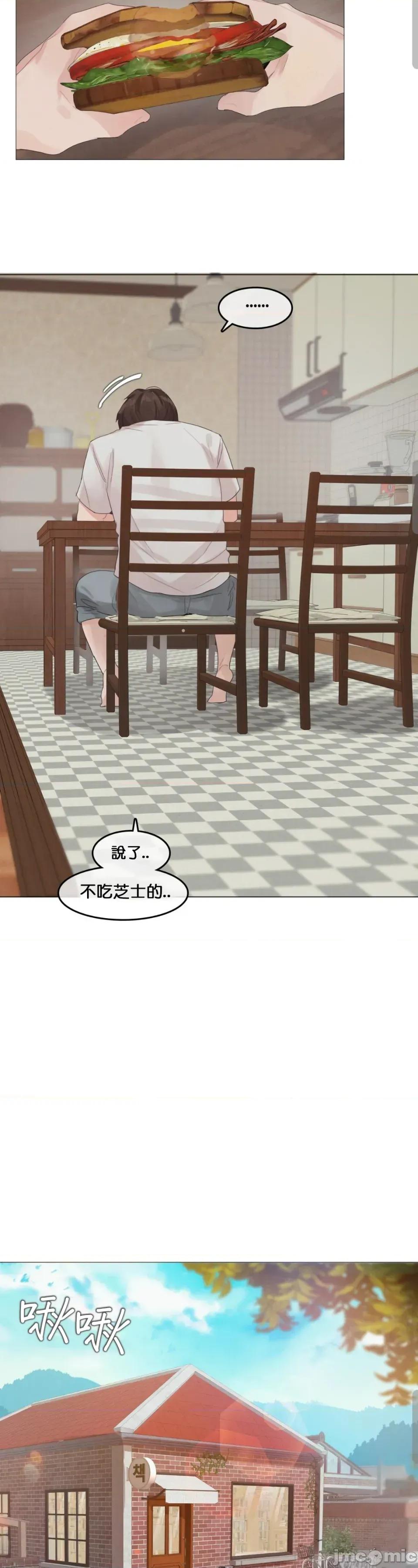 在向日葵低語的季節 在向日葵低語的季節第二話 第21页