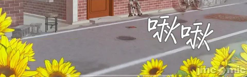 在向日葵低語的季節 在向日葵低語的季節第二話 第22页