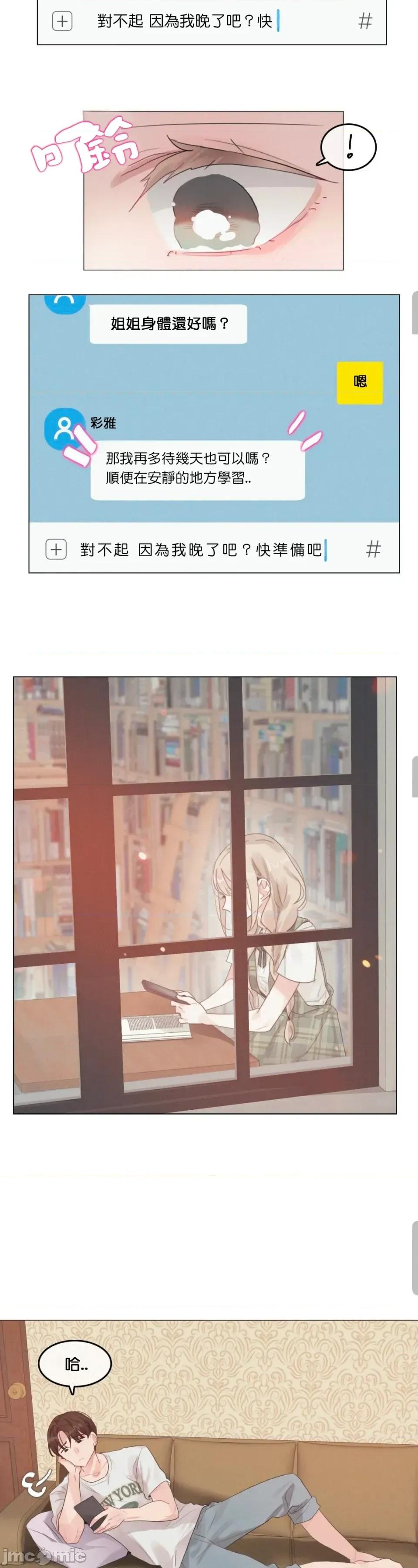 在向日葵低語的季節 在向日葵低語的季節第二話 第24页