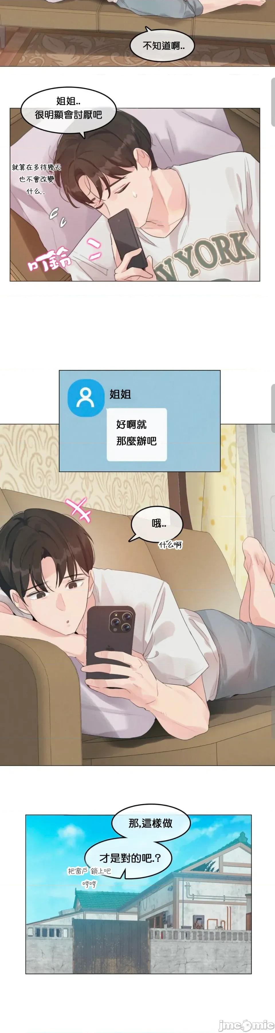 在向日葵低語的季節 在向日葵低語的季節第二話 第25页