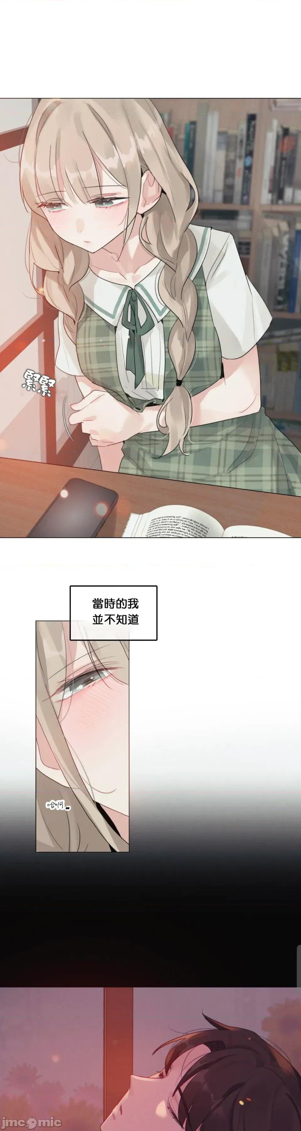 在向日葵低語的季節 在向日葵低語的季節第二話 第27页
