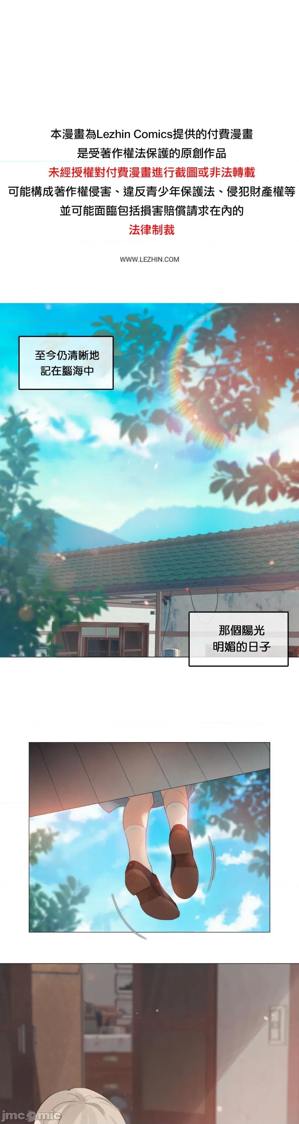 在向日葵低語的季節 在向日葵低語的季節第三話 第1页
