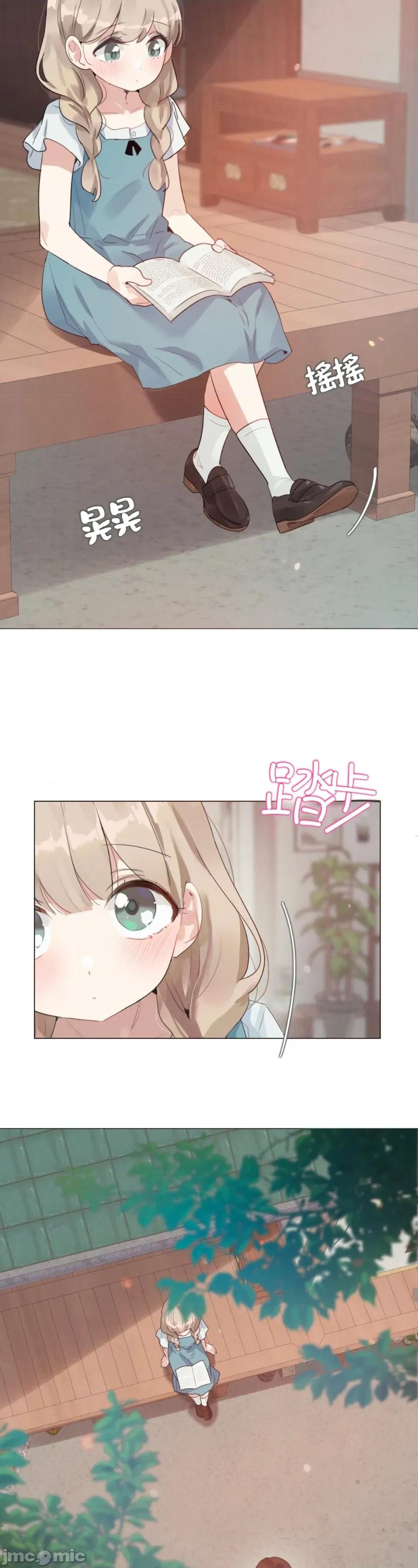 在向日葵低語的季節 在向日葵低語的季節第三話 第2页