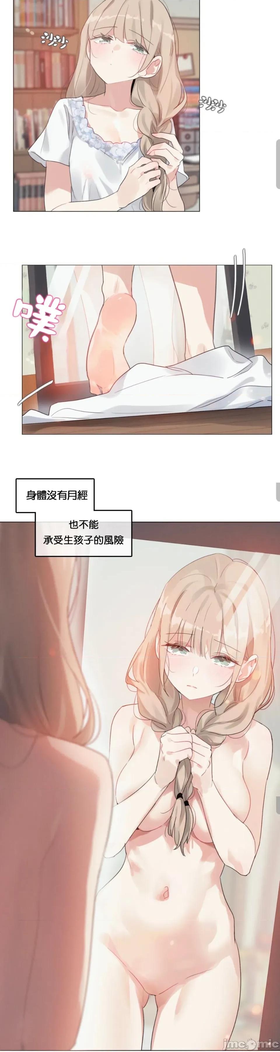 在向日葵低語的季節 在向日葵低語的季節第三話 第8页