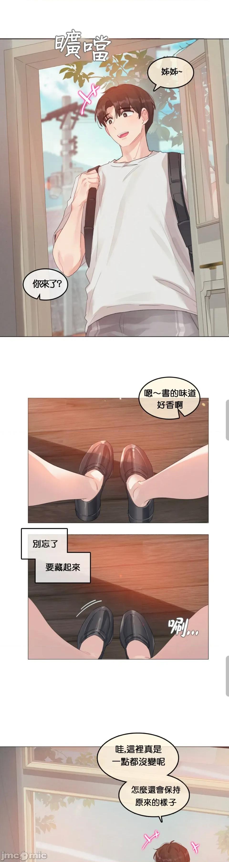 在向日葵低語的季節 在向日葵低語的季節第三話 第14页
