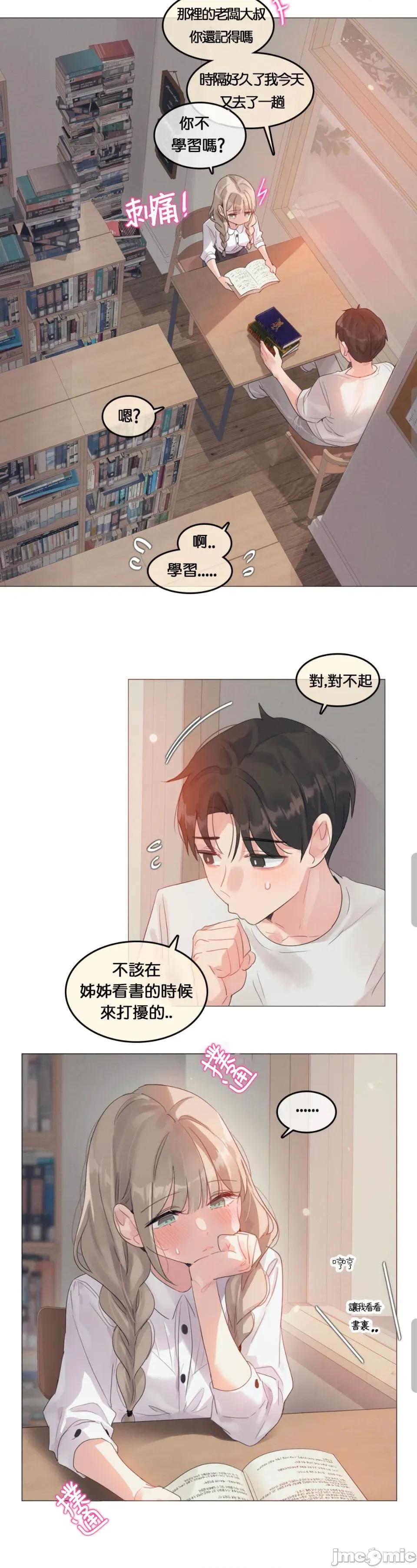 在向日葵低語的季節 在向日葵低語的季節第三話 第16页
