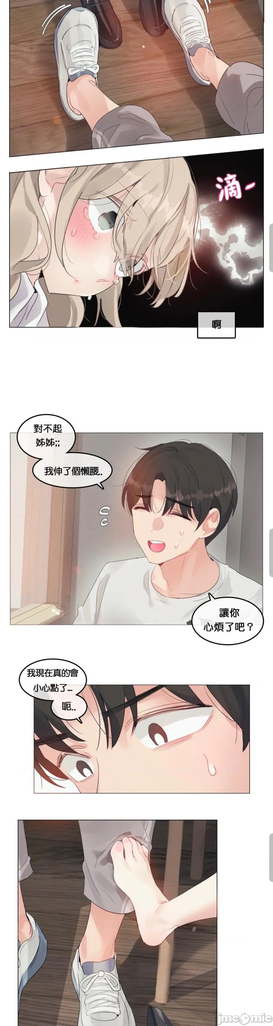 在向日葵低語的季節 在向日葵低語的季節第三話 第19页