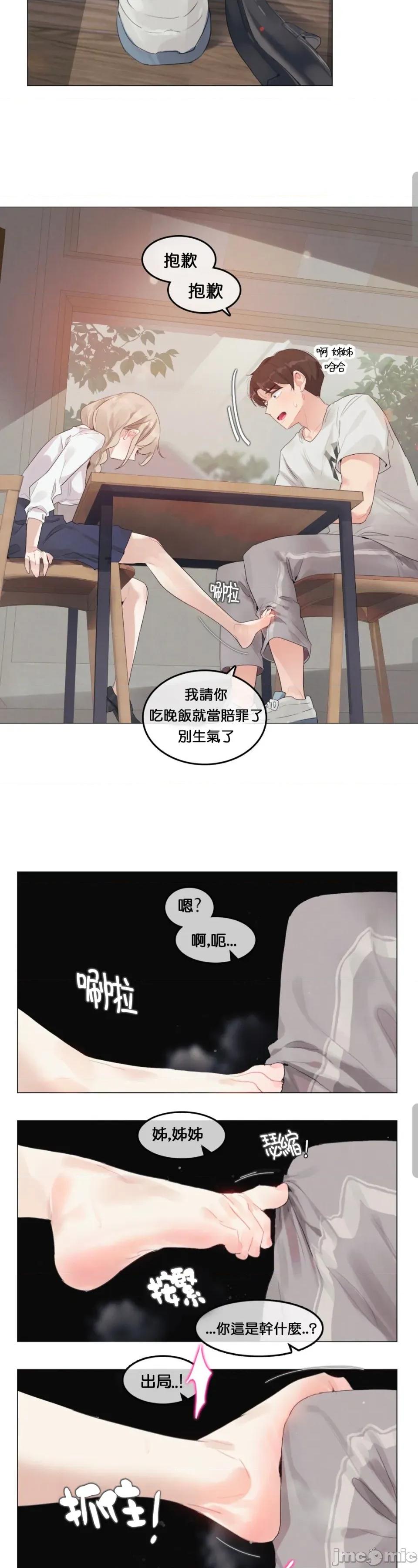 在向日葵低語的季節 在向日葵低語的季節第三話 第20页