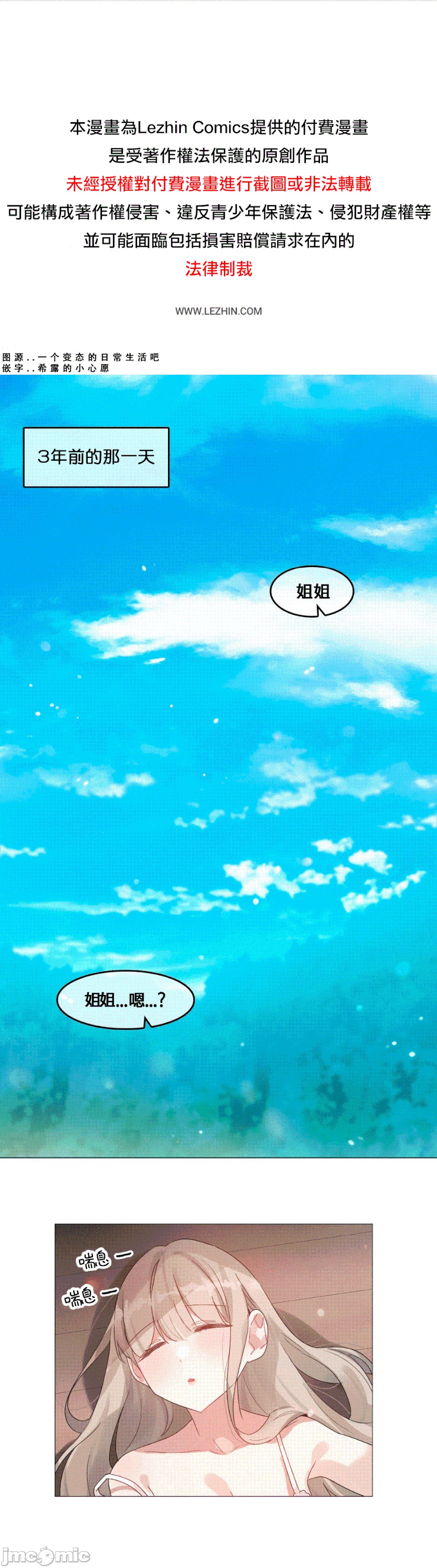 在向日葵低語的季節 在向日葵低語的季節第4話 第1页